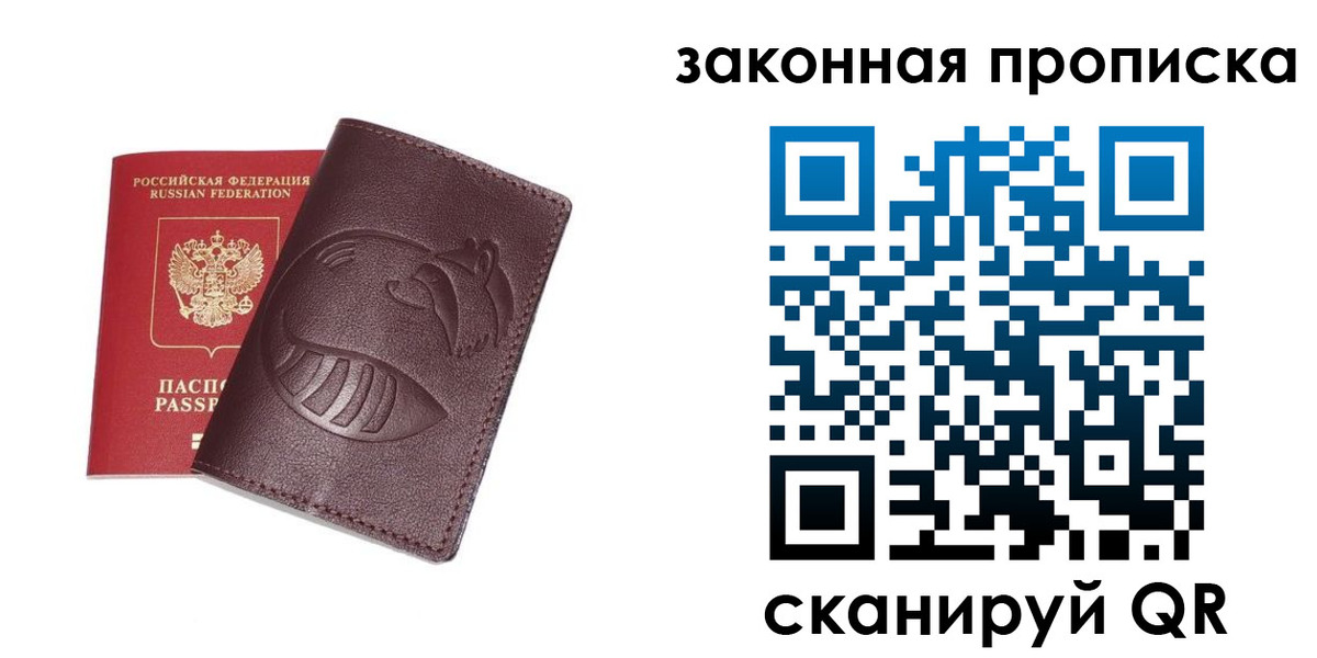 временная регистрация адрес в Похвистнево