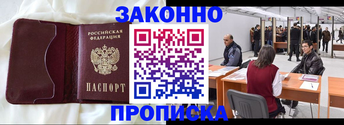 прописка для военкомата в Похвистнево